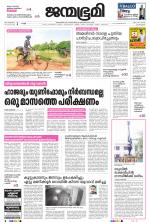 Kozhikode