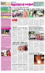 Chitoor-Vellore Supplement