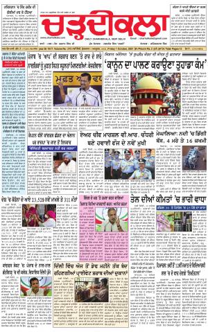 charhdikala delhi 1-10-2021