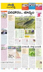 Ranga Reddy District