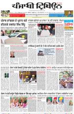 Punjabi Tribune