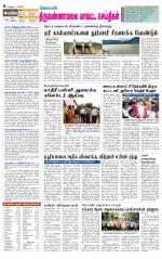 Tiruvannamalai-Vellore Supplement