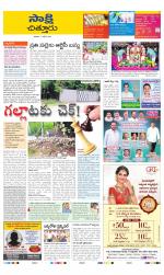 Chittoor District