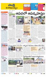 Visakhapatnam District - Old