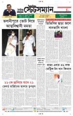 Dainik-Statesman