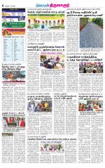 Thiruvarur-Trichy Supplement