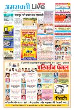 Amravati Live