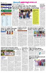 Thanjavur-Trichy Supplement