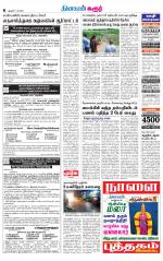 Karur-Trichy Supplement