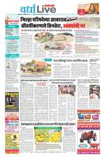 Wardha Live