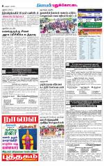 Pudukkottai-Trichy Supplement