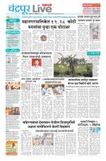 Chandrapur Live