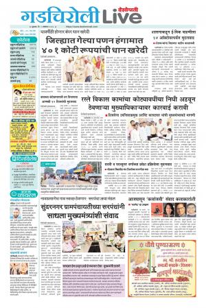 gadchiroli live