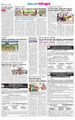 Perambalur-Trichy Supplement