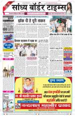 Sandhya Border Times, Sri Ganganagar