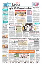 Nanded Live