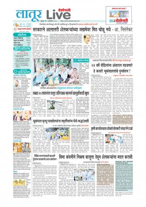 latur live