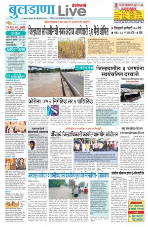 buldhana live 