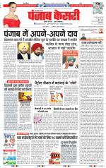 Shamli - Punjab Kesari