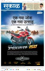 औरंगाबाद