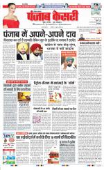 Panipat - Punjab Kesari