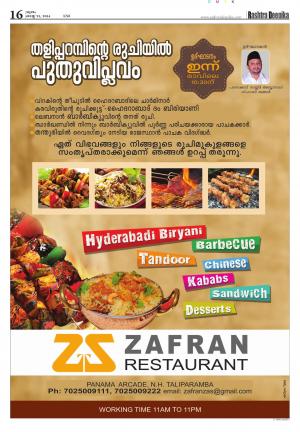 Rashtradeepika Kannur 21-08-2014