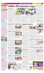 Srikakulam Constituencies