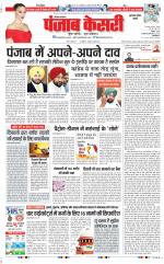 Gurugram - Punjab Kesari