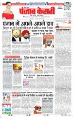 Faridabad - Punjab Kesari