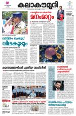 Kalakaumudi Daily Mumbai