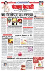 Bihar and Jharkhand - Punjab Kesari