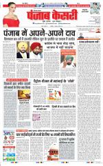 Bahadurgarh - Punjab Kesari