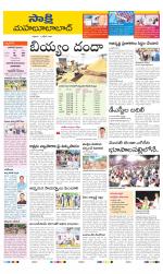 Mahabubabad District