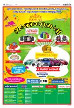 Rashtradeepika Kochi