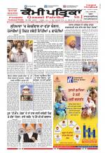 Qaumi Patrika (Punjabi)