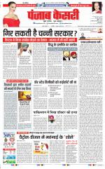 DELHI MAIN - PUNJAB KESARI