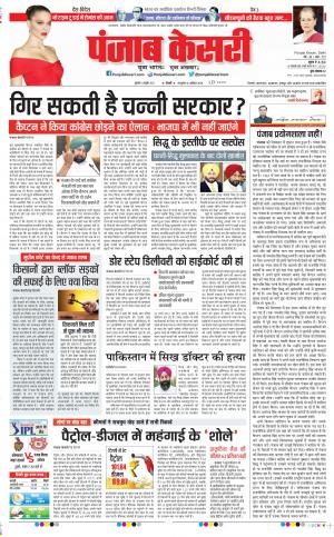 DELHI MAIN - PUNJAB KESARI