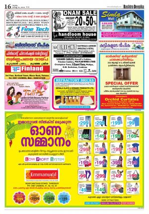 Rashtradeepika Thrissur 21-08-2014