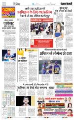 Punjab Kesari Scholar