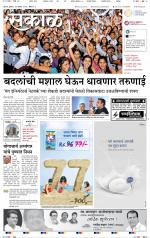 अहमदनगर