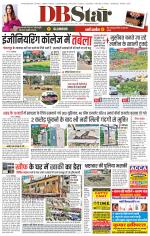 जबलपुर डीबी स्टार 