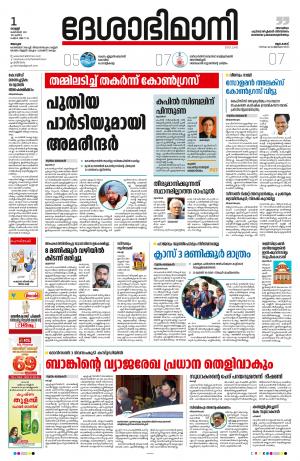 Alappuzha, 1st October 2021