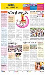 Hanamakonda District