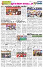 Namakkal-Salem Supplement