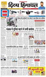 Divya Himachal Shimla+Mera Sirmour +Aastha 