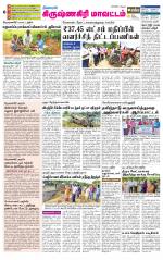 Krishnagiri-Salem Supplement