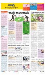 Komaram Bheem District