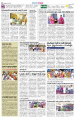 Nellai City-Tirunelveli Supplement