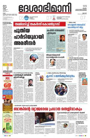 Ernakulam, 1st October 2021