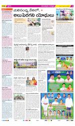 Anantapur Constituencies